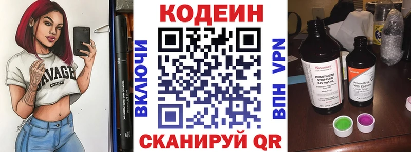Купить где  Домодедово  Кодеиновый сироп Lean напиток Lean (лин) 