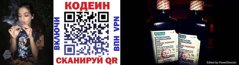 Codein Purple Drank Домодедово