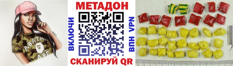 МЕТАДОН methadone  Купить закладки  Домодедово 